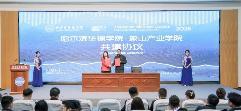 为区域经济发展和人才培养注入新活力