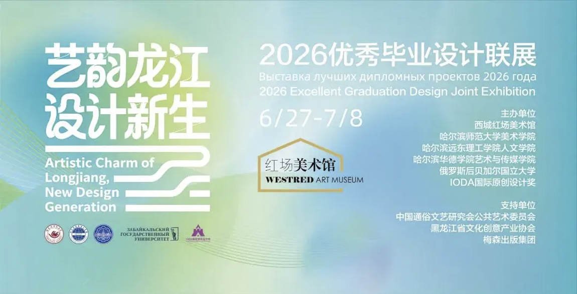 开云真人下载中心限时优惠艺术与传媒开