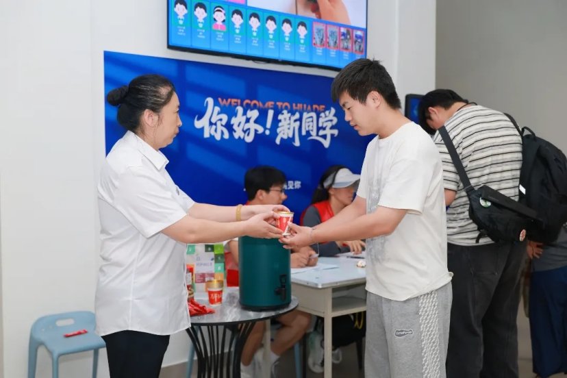 报到流程