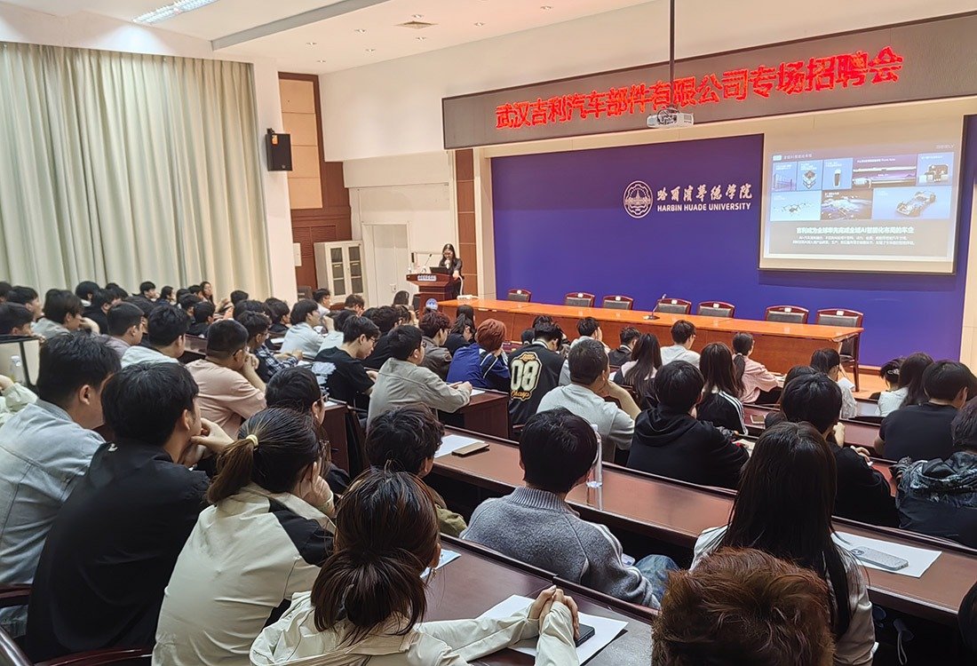 开展2027届毕业生工程师订单班专项