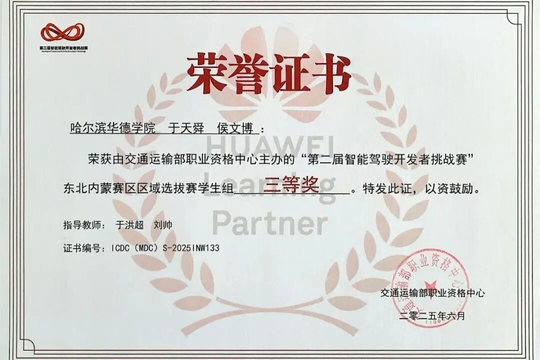 创新打造 “理论筑基 + 数字赋能 