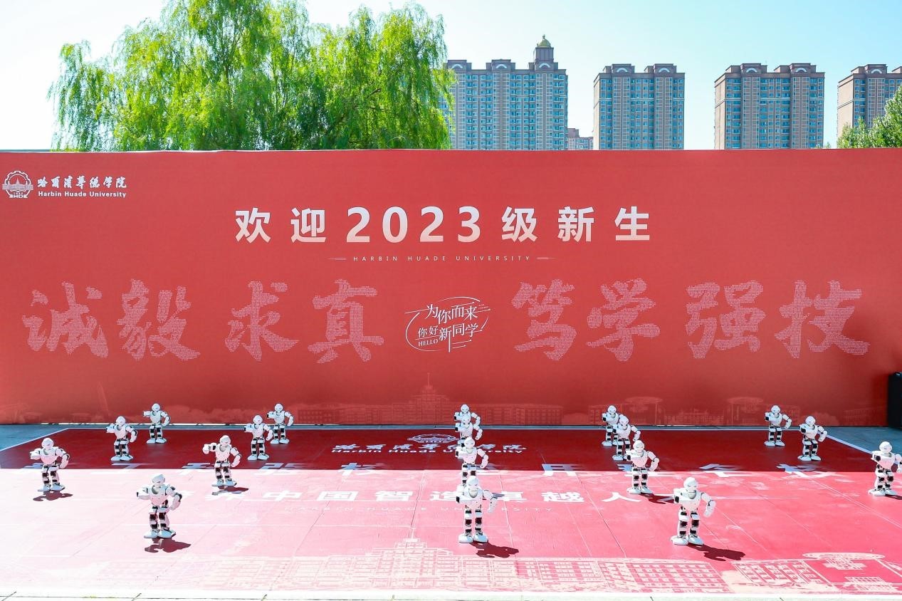 2023级新生陆续报到