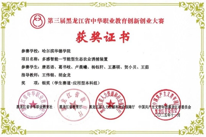 比亚迪等行业龙头共建产教融合生态