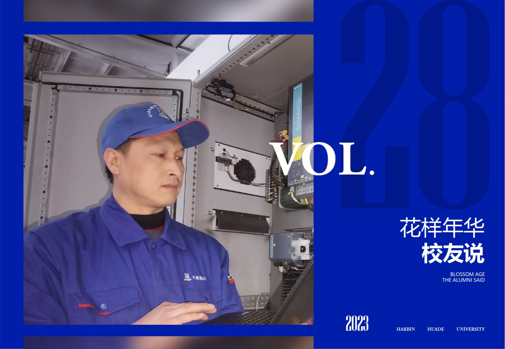 招生咨询