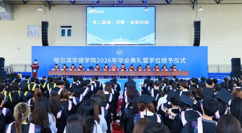 学位评审委员会委员