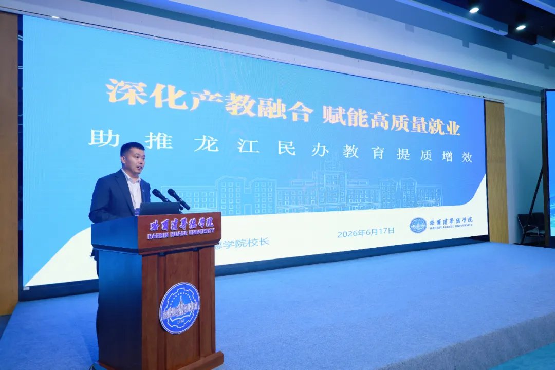哈尔滨市民办教育协会会长史学勇