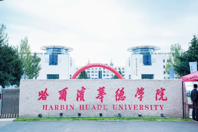 这些“入校第一帧”是同学们与华德初见
