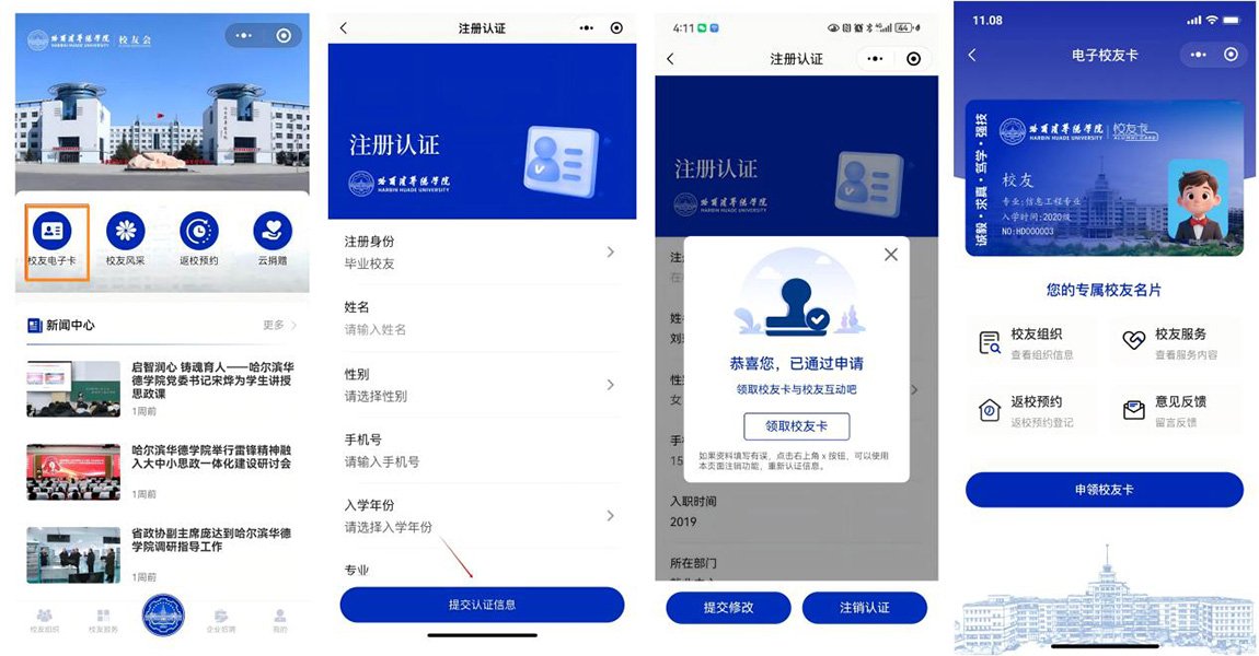 为即将踏上新征程的3000余名学子奏