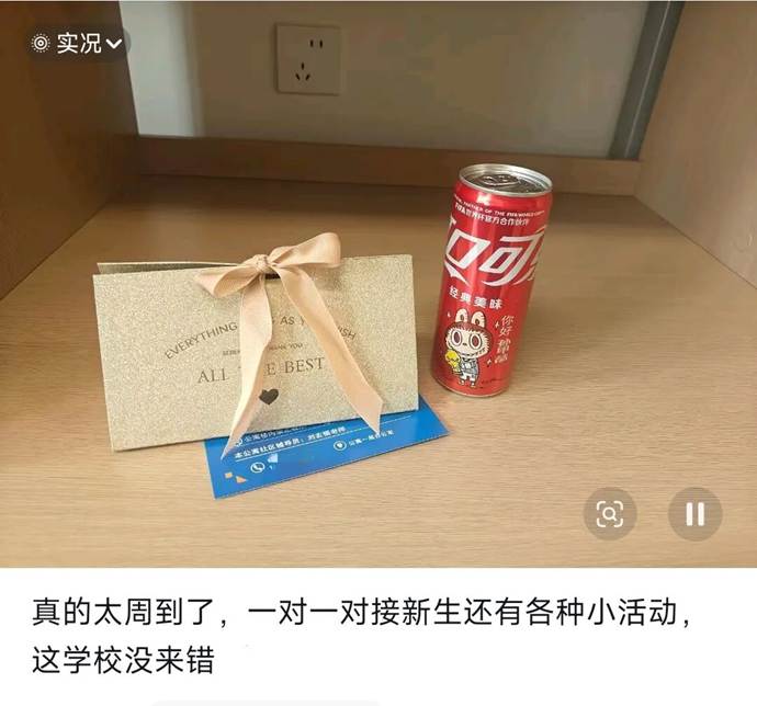 宿舍条件