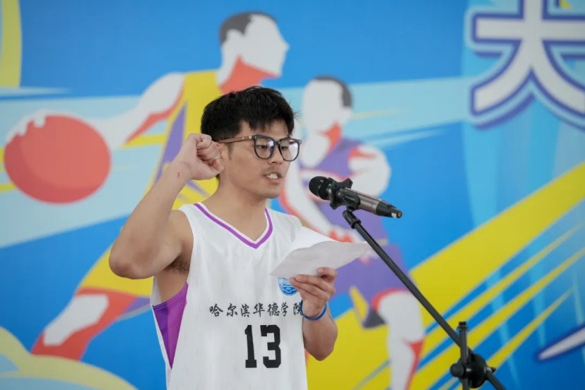 由黑龙江省学生体育协会主办的2026