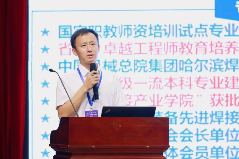 哈尔滨工业大学