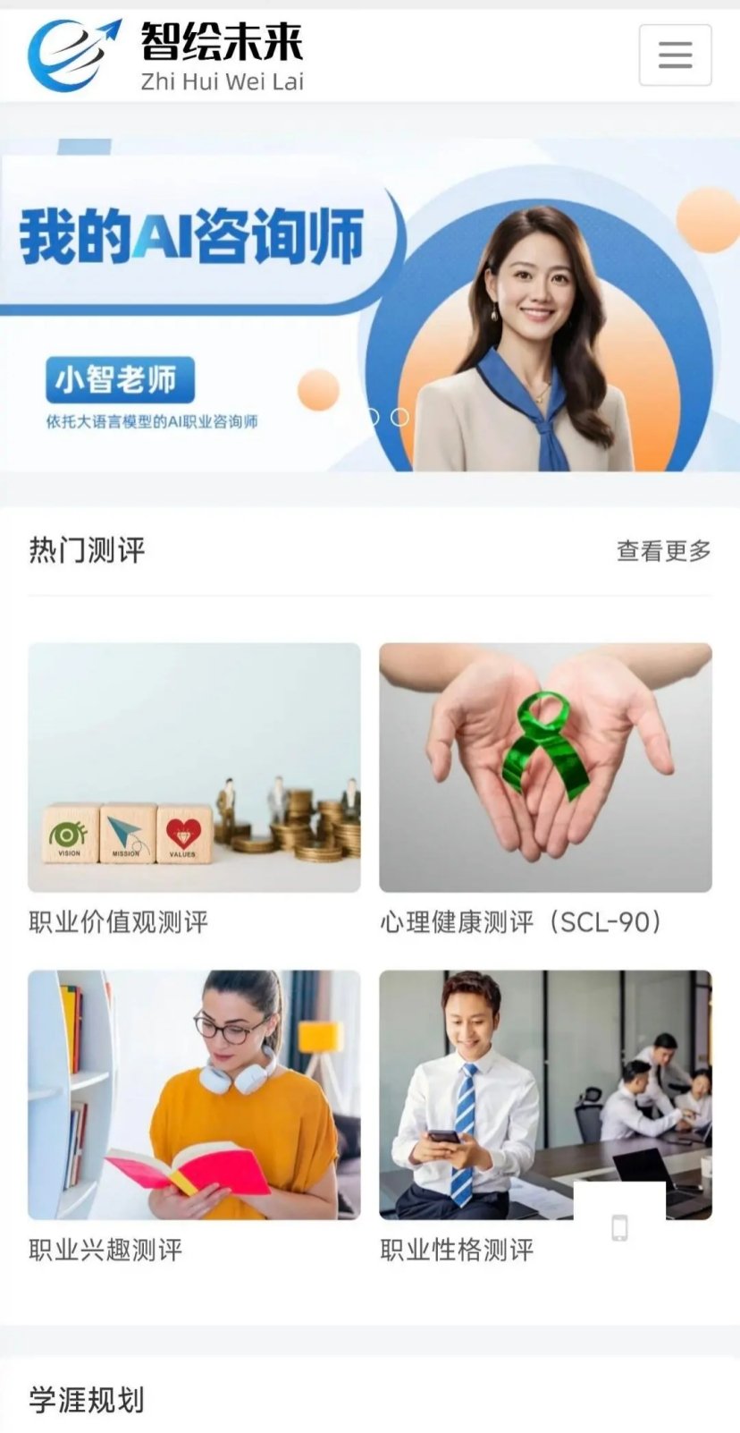 一站式就业护航服务