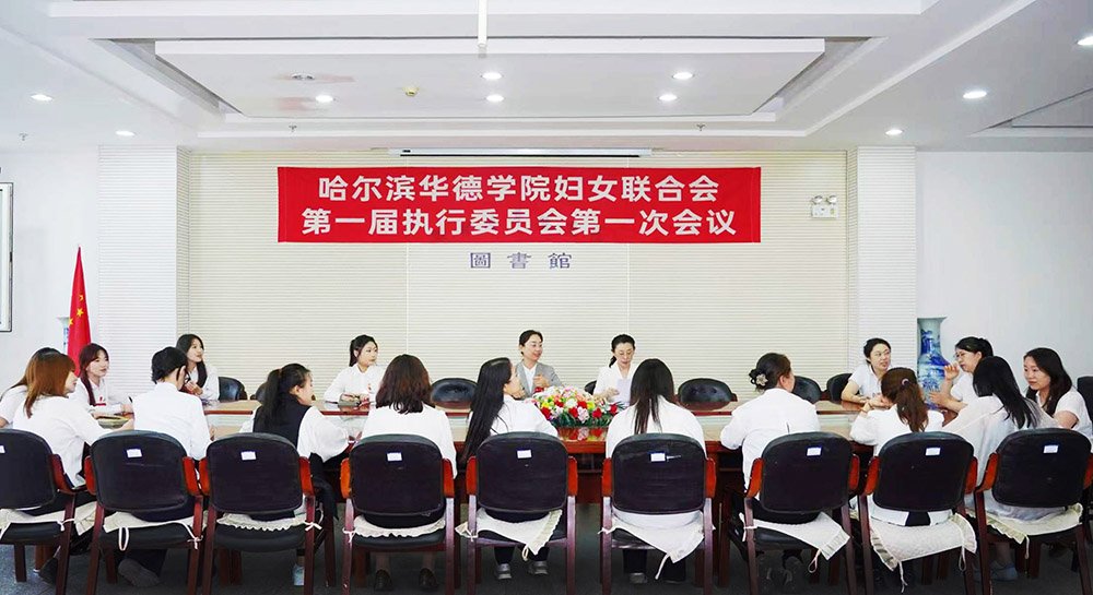 巾帼绽芳华