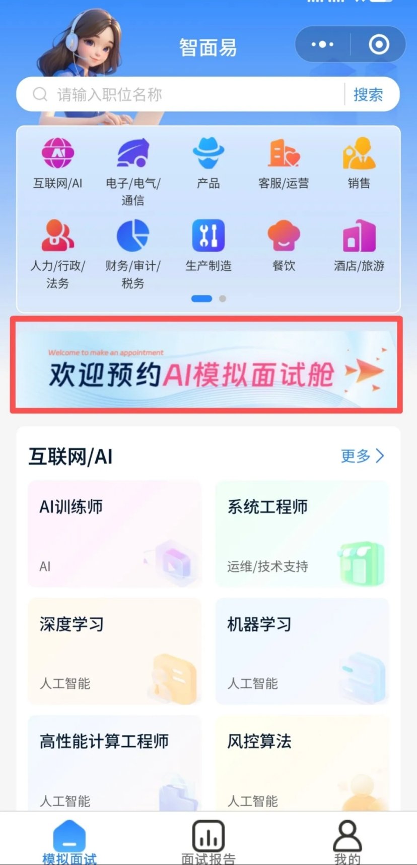 开云真人下载中心最新版下载一站式就业