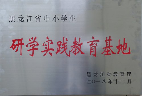 黑公网安备 230111020000
