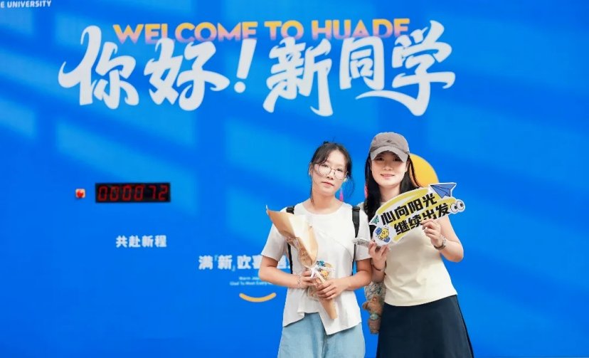裹挟着崭新的相遇与久违的重逢