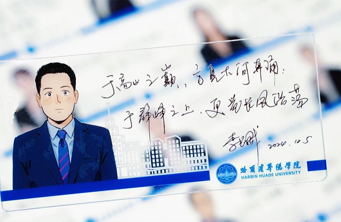 康轶博