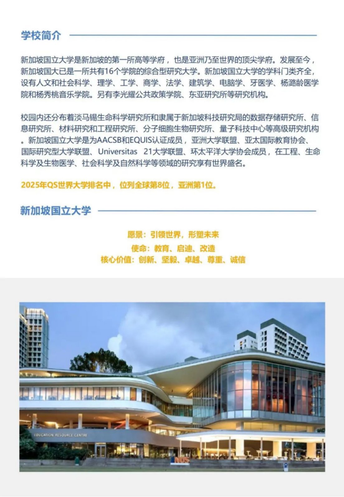 即将再度启程