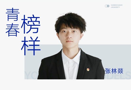 哈尔滨市松北区学院路288号