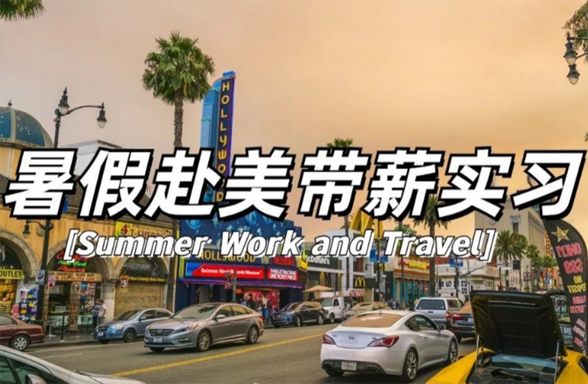 研学结束后