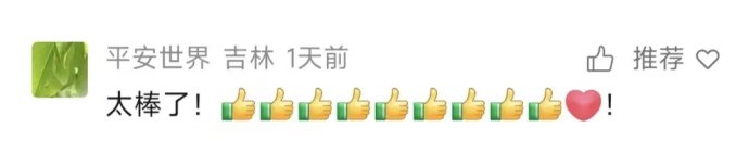 "等线"