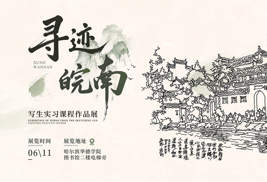 2026秋季学期正式开课