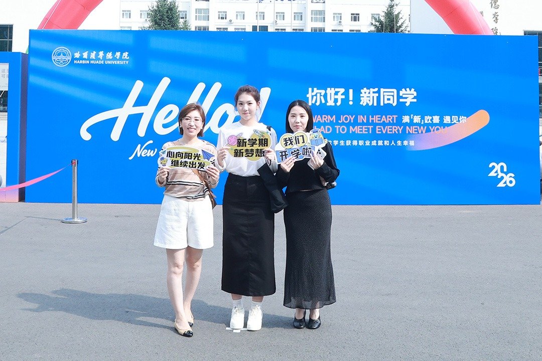 学校的迎新安排很周到