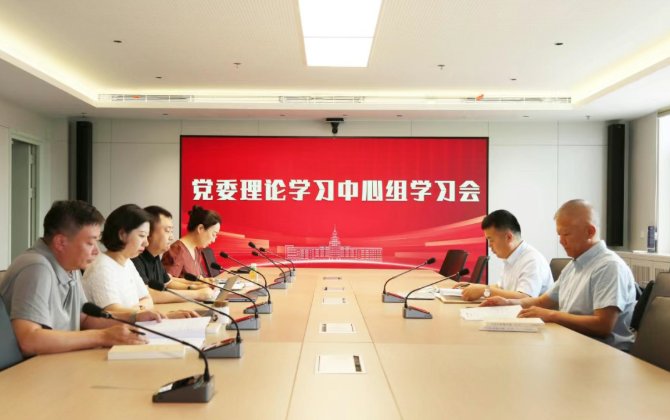 政府督导专员白云龙主持会议并讲话