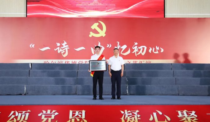 与此同时为庆祝中国共产党成立105周