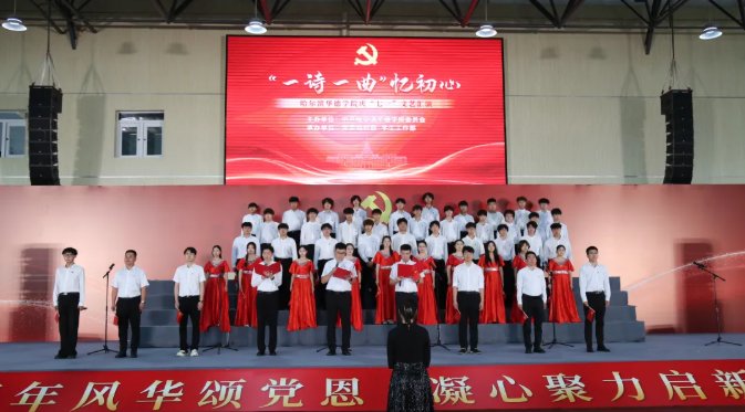 共同庆祝党的生日