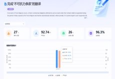 将超星教学平台AI功能深度融入课前