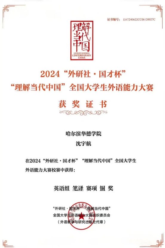 从实训实践到科研创新