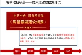 全面提升教师赛事指导