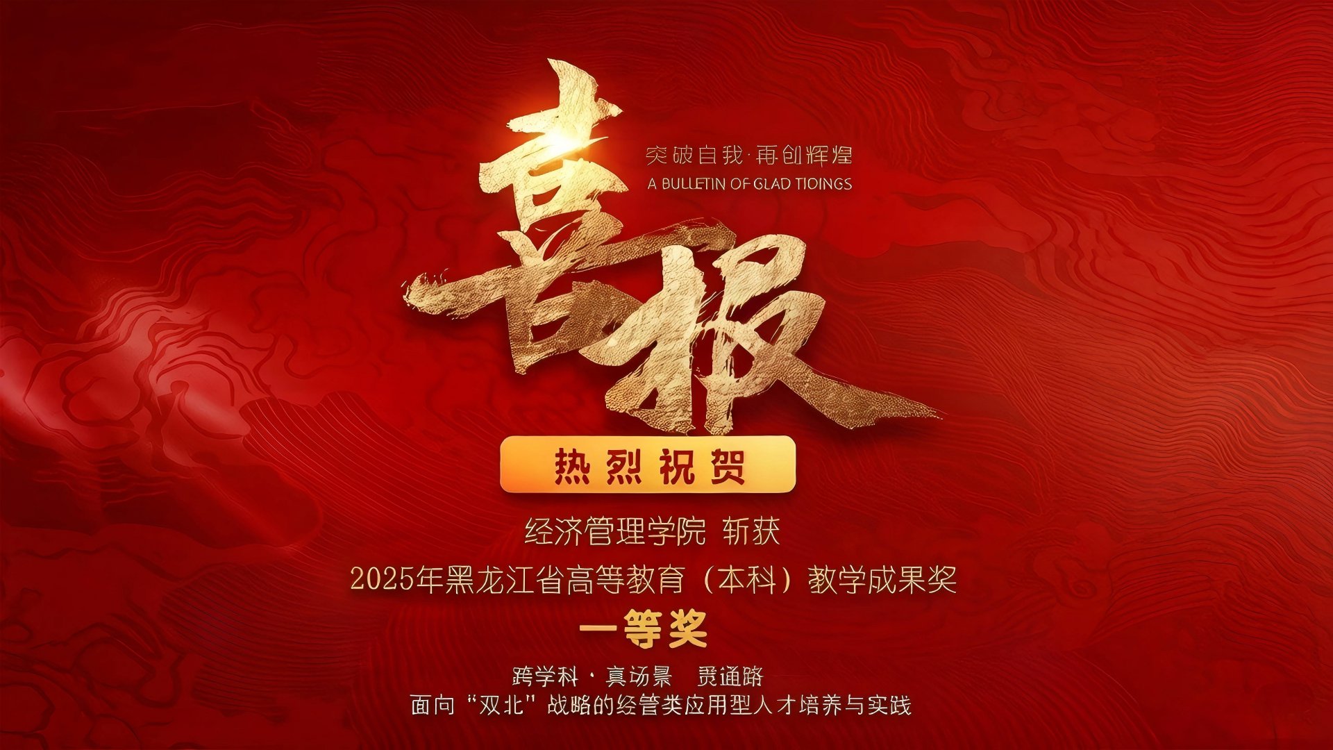 廉洁举报中心