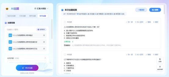 以人工智能技术赋能教学流程全链条创新