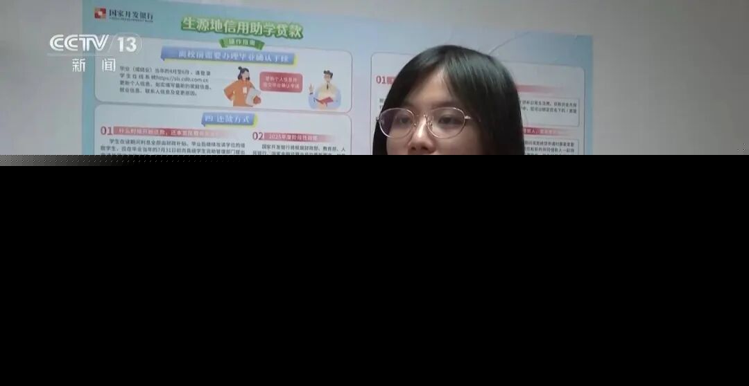 正在办理生源地信用助学贷款
