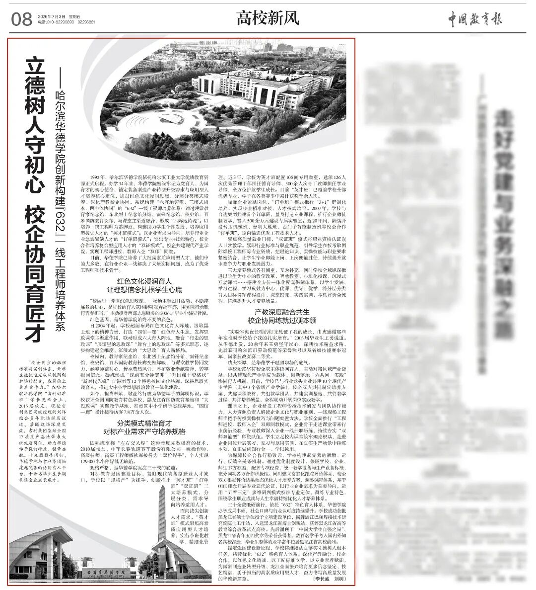 直辖市)投放本科招生计划