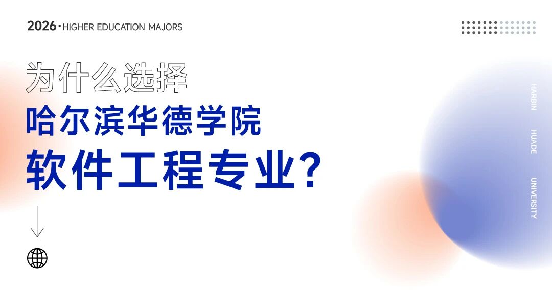 专业紧扣人工智能 +
