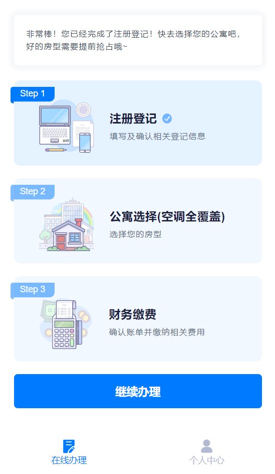 访问迎新服务网