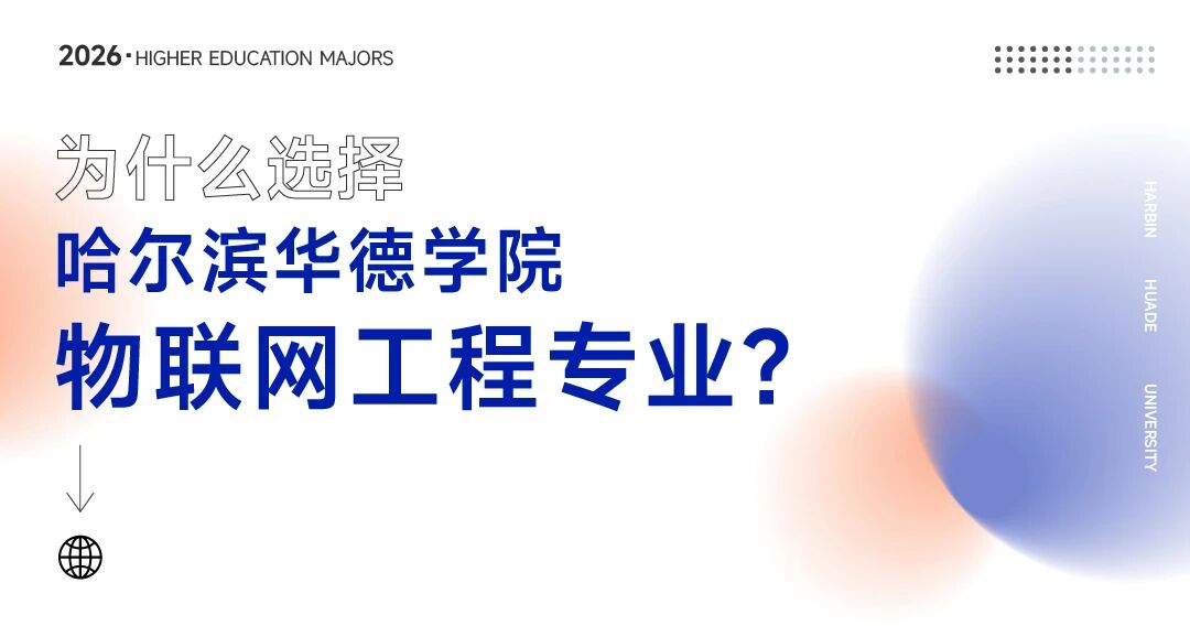 从可穿戴设备到工业自动化