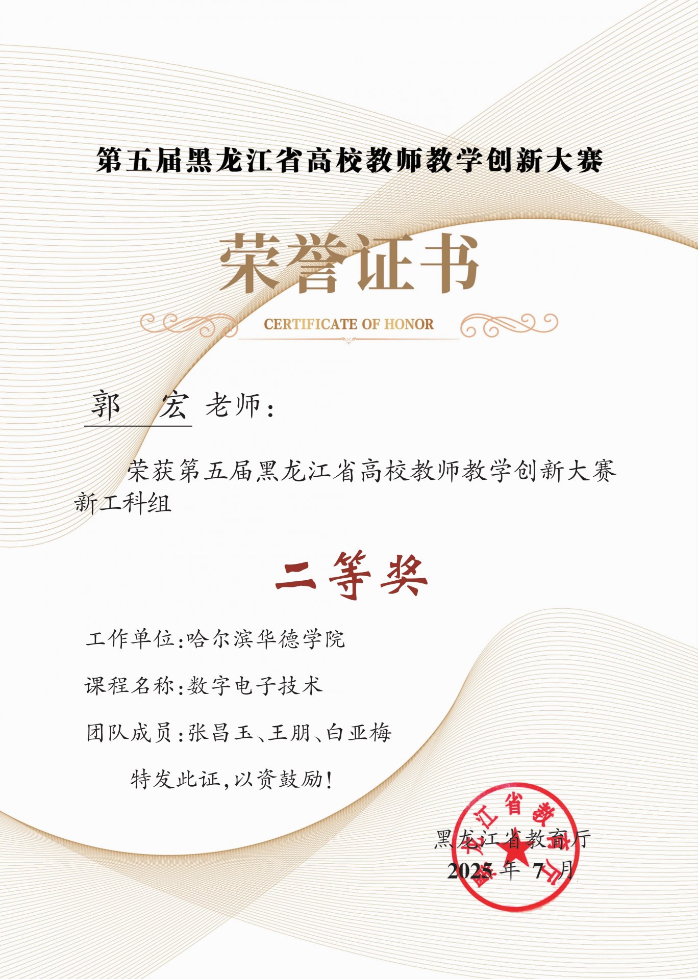 应用开发等工作的应用型人才