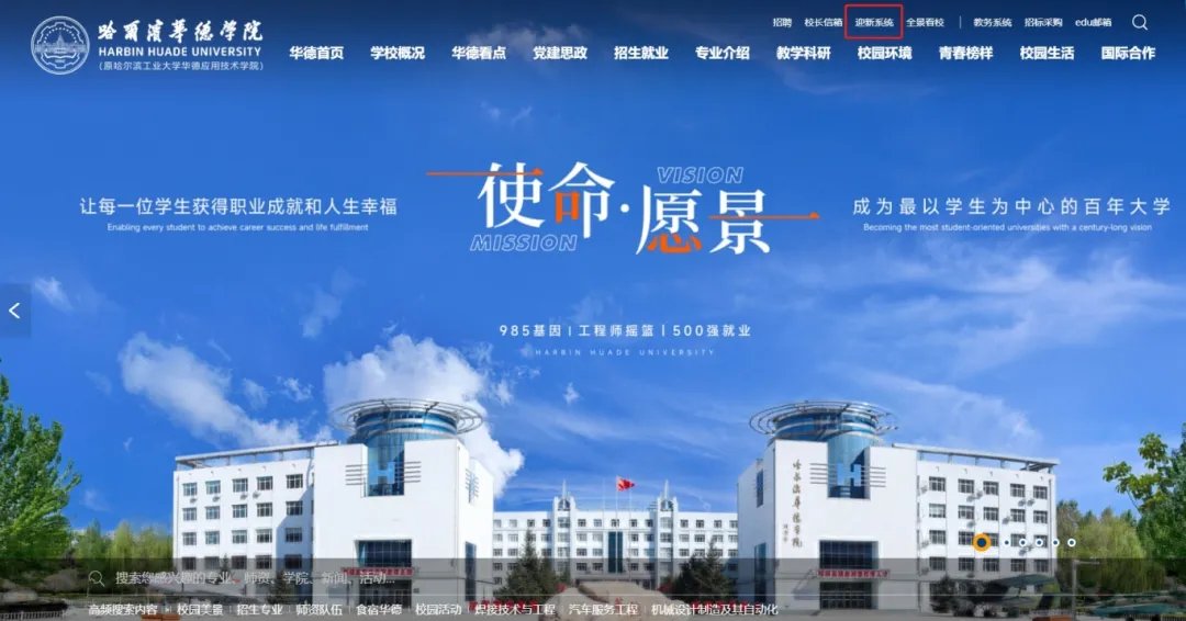 财务缴费等