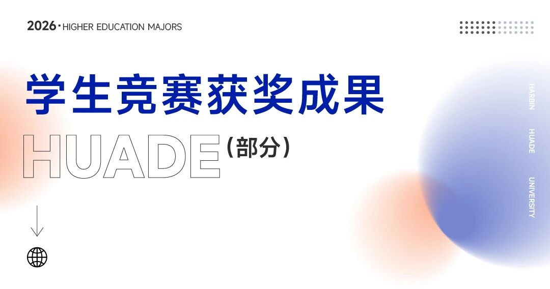 就业竞争力强