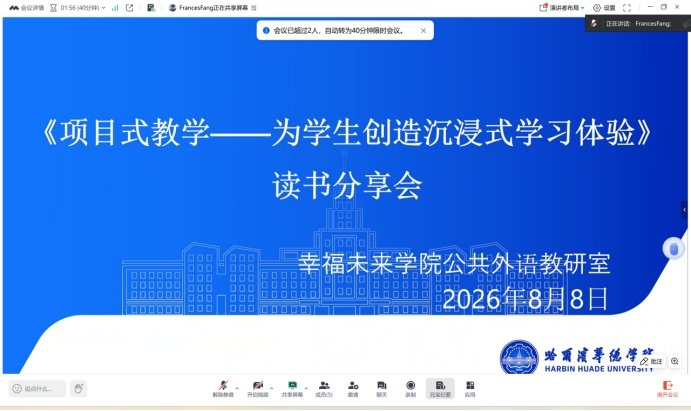 会议以“项目式开云真人下载中心正规渠