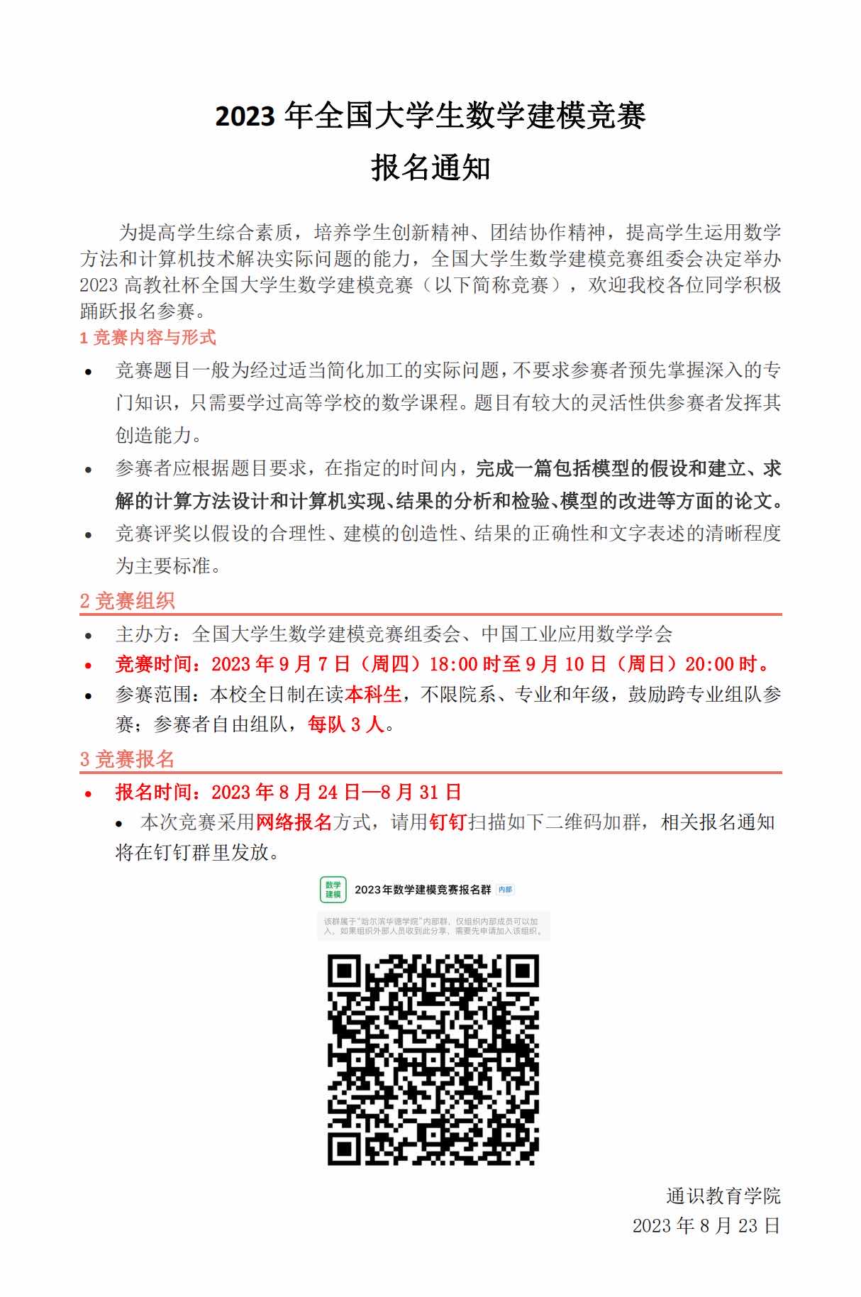 哈尔滨市松北区开云体育 (kaiyu