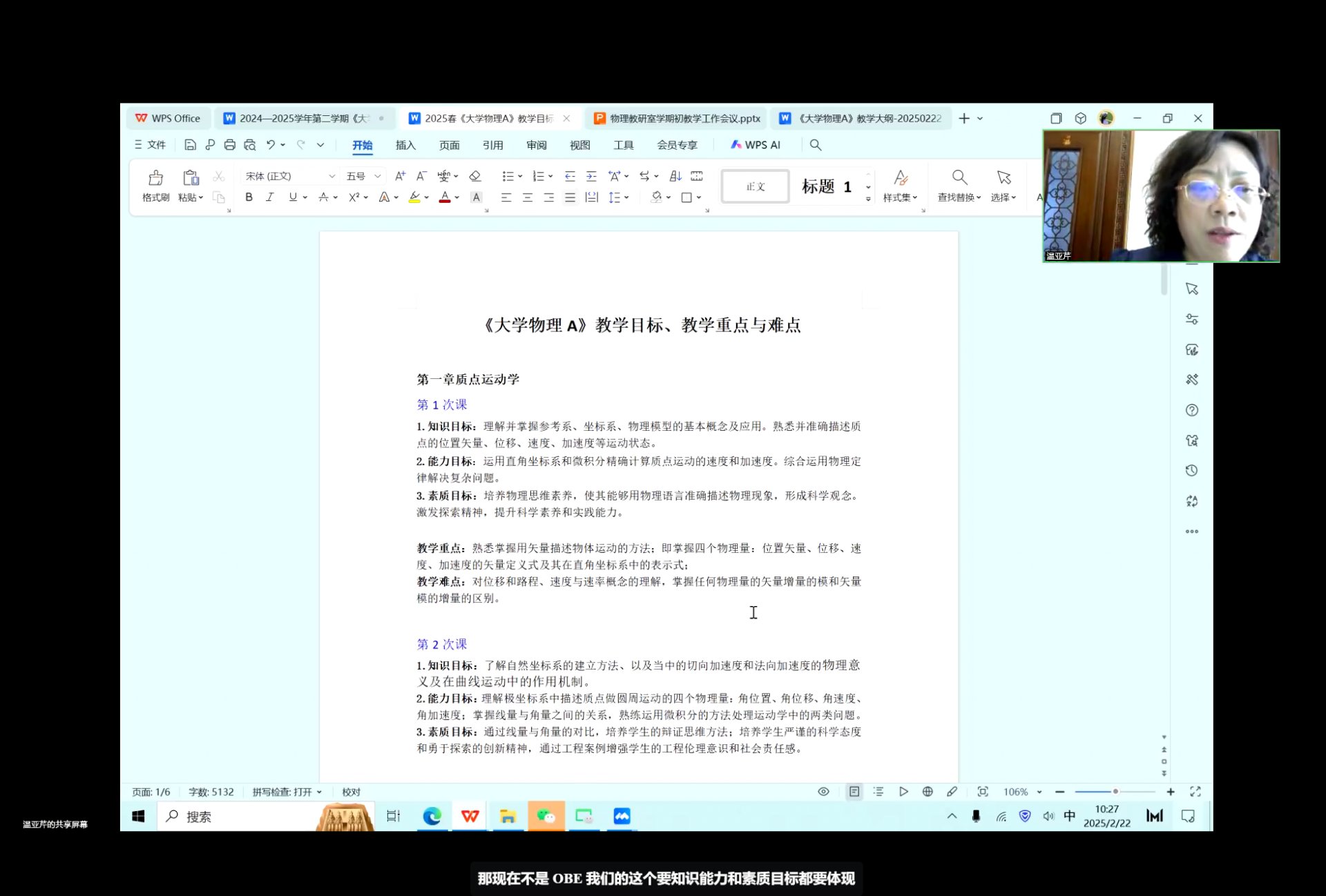 全体教师被要求严格遵守相关教学规定