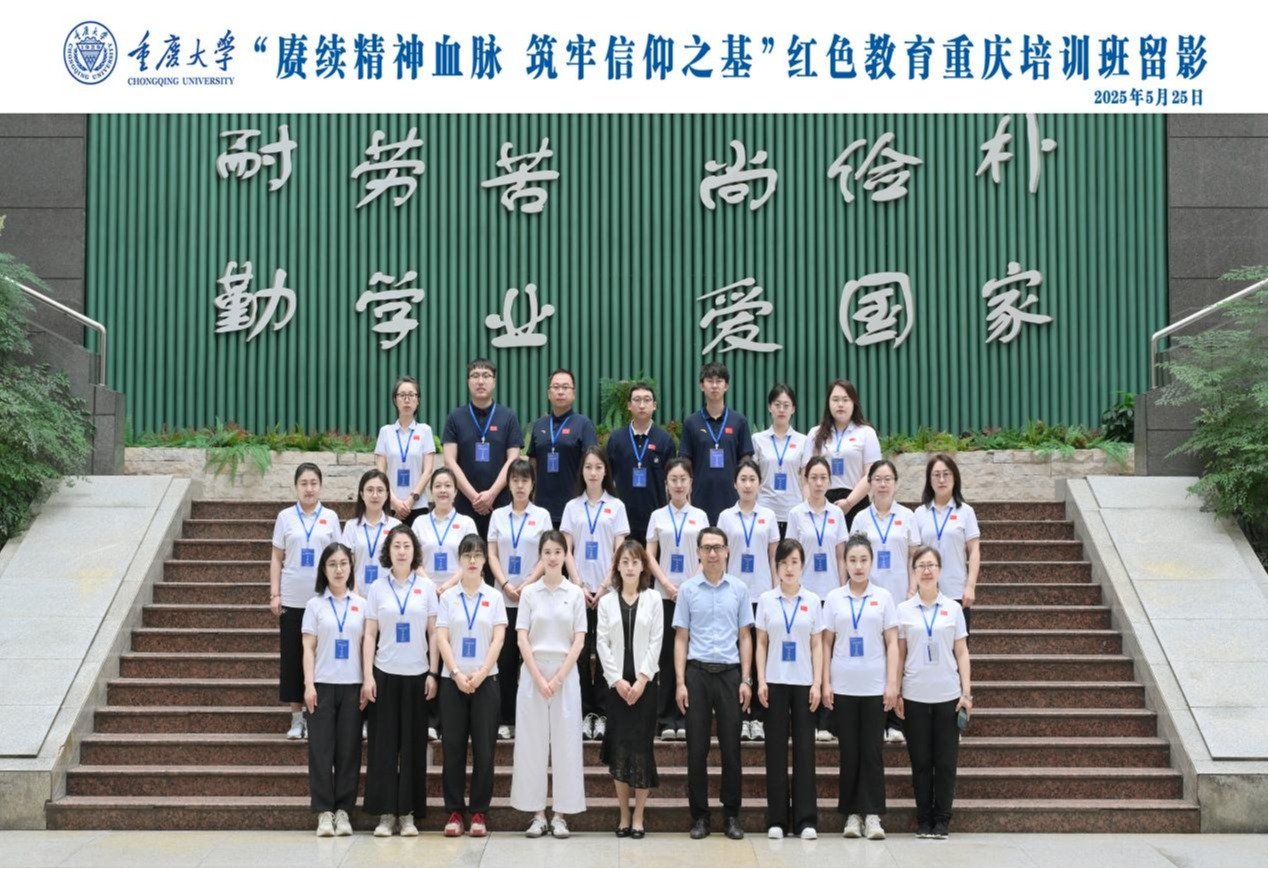 赓续红色血脉