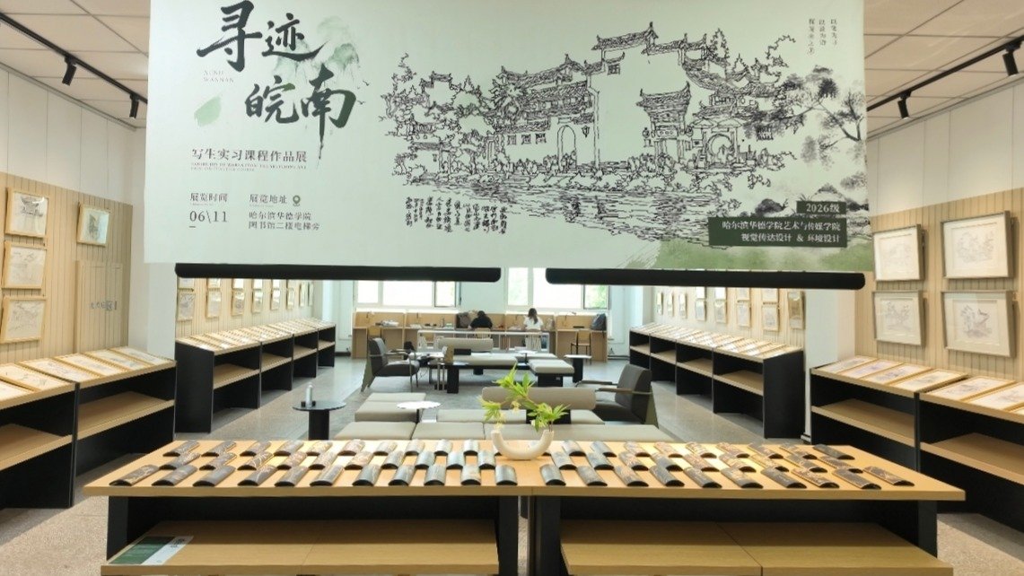哈尔滨市松北区学院路288号