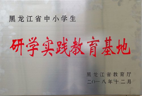 基地有关管理事项的通知》
