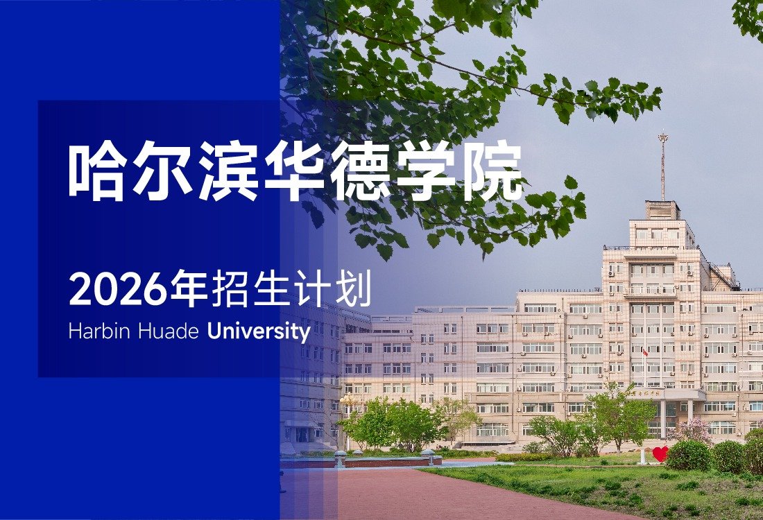 走进华德